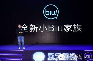 小Biu品牌，创新驱动的家电革命