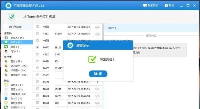 手机通话聊天记录失而复得？教你几招找回删除的记录！