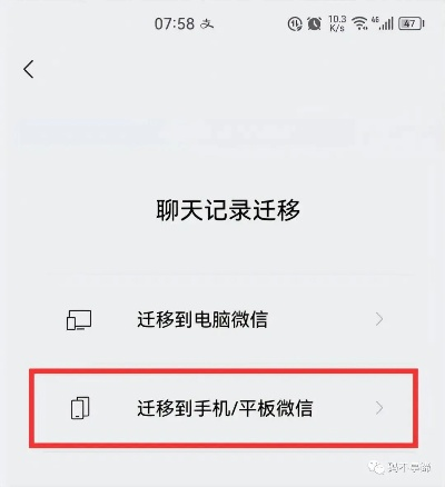 微信聊天记录轻松导出，教你一步步操作，再也不怕丢失重要信息！