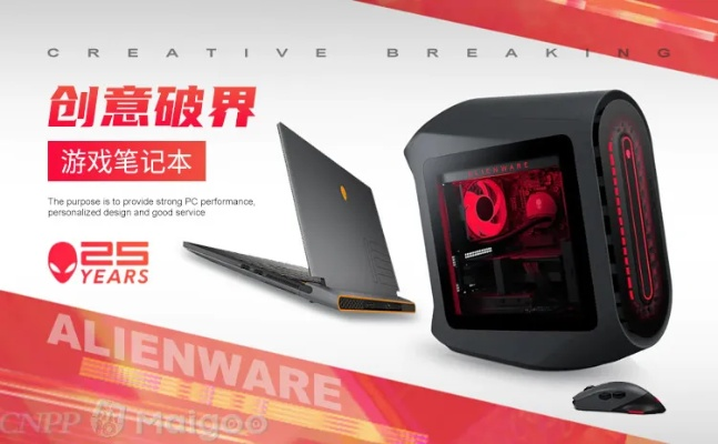 探索游戏电脑品牌的世界