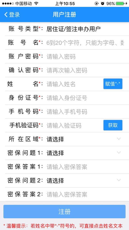 金东微信分付怎么兑现？手把手教你轻松操作！