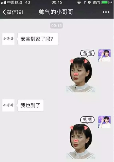 揭秘！如何偷看别人微信聊天记录，还能神不知鬼不觉？