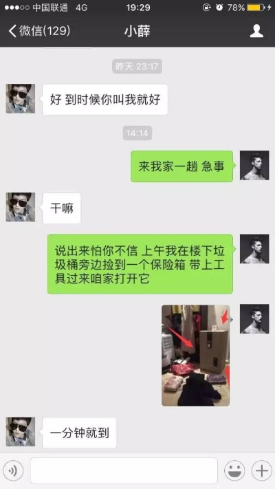 揭秘查举女友微信聊天记录的合法途径与技巧