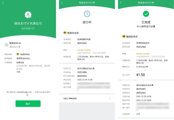 揭秘金东微信分付套现，收费标准大揭秘！