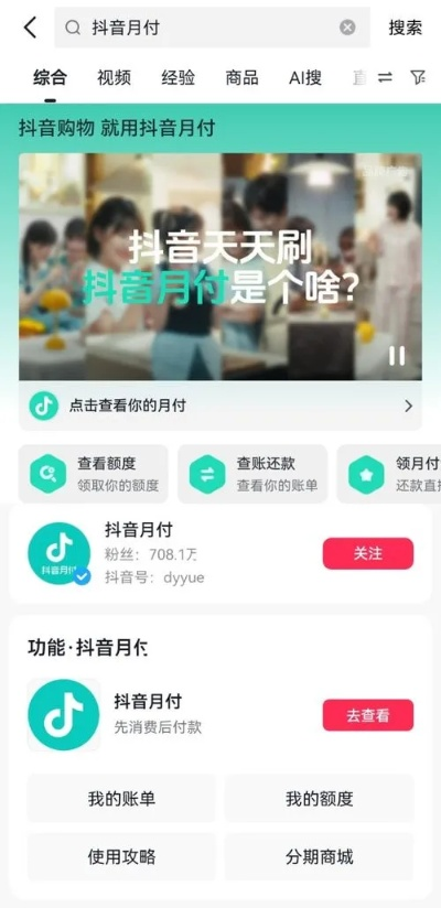 抖音月付取现攻略，轻松恢复你的提现功能！