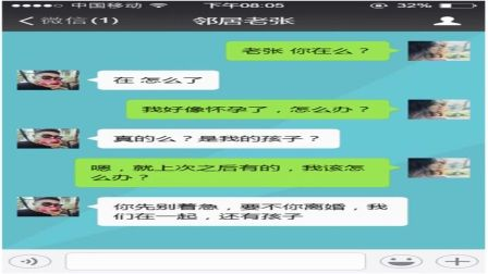 揭秘！如何安全查看老婆微信聊天记录，这些方法你一定要知道！