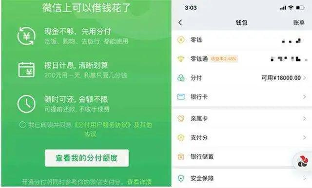 微信分付，轻松取现，七天免息，你的钱包小助手！