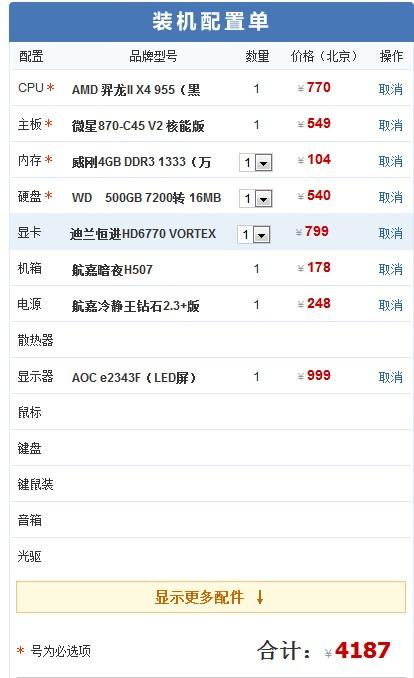 组装电脑与品牌电脑的权衡之选