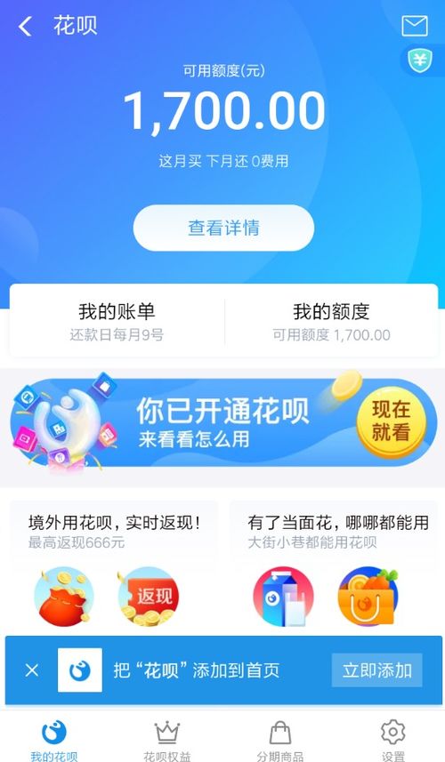 轻松操作，教你如何从花呗提现到银行卡！