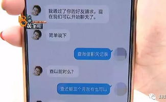 揭秘查老婆微信聊天记录P6，隐私与信任的较量