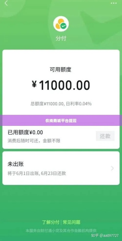 金东微信分付，轻松买金套，你值得拥有！