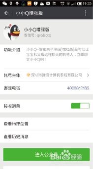 揭秘金东微信分付，S机套能否轻松提取？