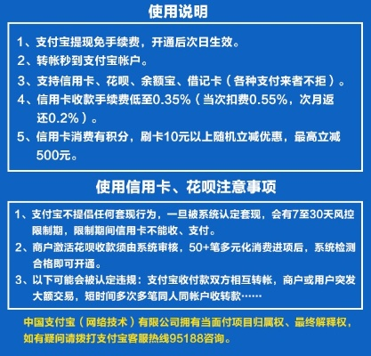 轻松搞定！揭秘花呗提现免手续费攻略