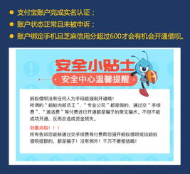 揭秘花呗提现盗银行卡的陷阱与防范