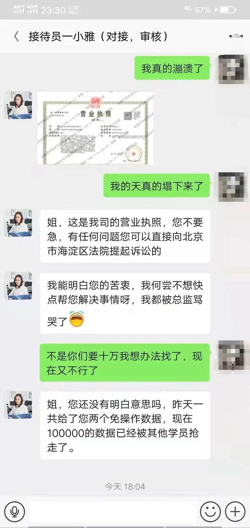 揭秘QQ聊天记录，如何查对方的秘密，案例分析及注意事项