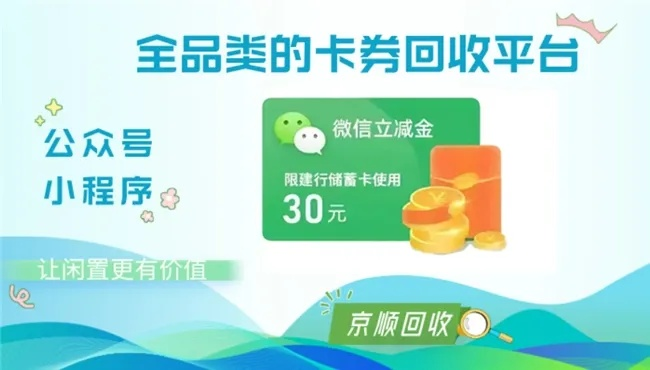 揭秘金东京融微信分付套现攻略，轻松操作，安全无忧！