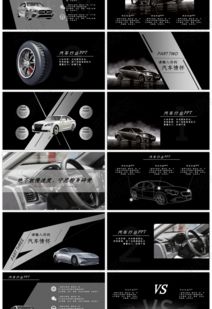 汽车品牌创意的无限可能