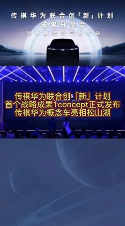 华为汽车品牌，科技与创新的融合之旅