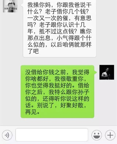 揭秘！怎么偷看我老公的微信聊天记录？小心这些后果哦！