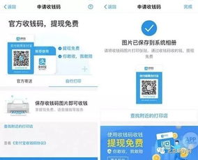 轻松提现，零手续费！揭秘花呗提现省钱攻略