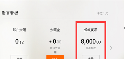 揭秘花呗套提现攻略，如何操作及费用明细