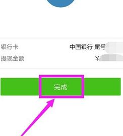微信分付取现攻略，能到账吗？怎么操作？