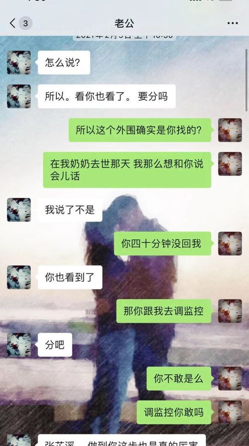 揭秘老婆出轨监控手机短信聊天记录的内幕