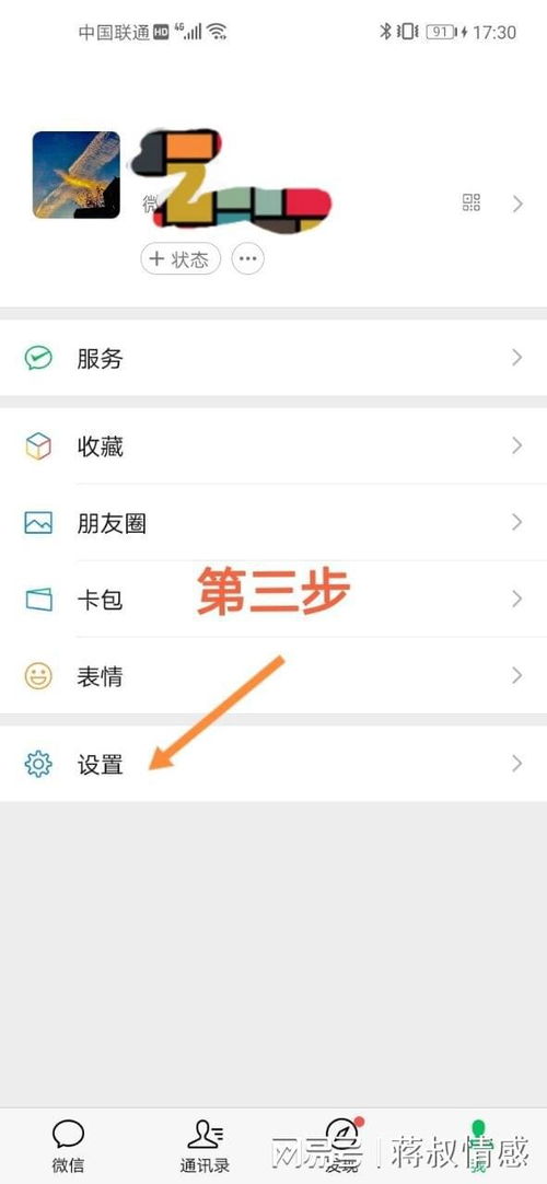 揭秘！老婆为什么喜欢删除聊天记录？教你轻松应对！