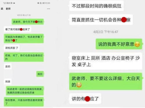 揭秘！老婆的黄聊记录，竟然如此精彩！