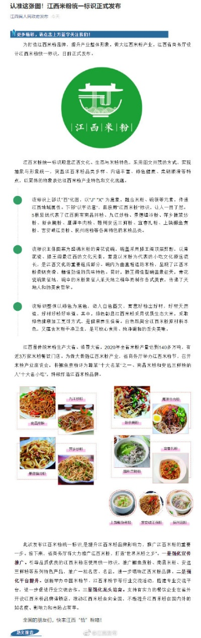 江西连锁餐饮品牌的发展之路