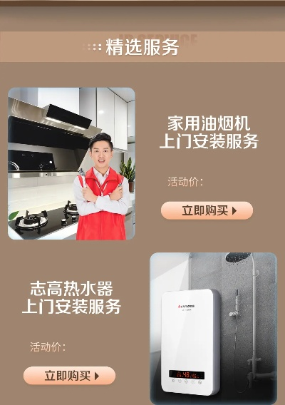 咸鱼家电品牌，上门安装服务，让生活更便捷