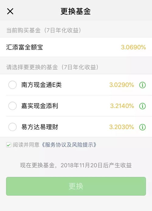 微信分付取现，秒到账，轻松把零钱变现金！