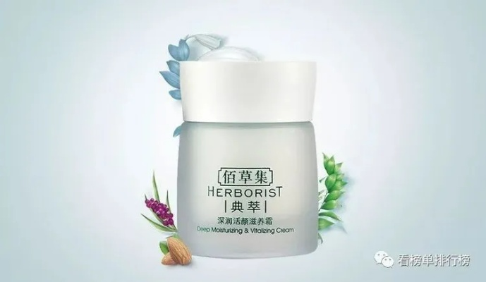 佰草宣化妆品，揭秘其品牌身份与市场地位