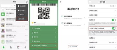 微信分付付款提现全攻略，轻松操作，资金到账无忧