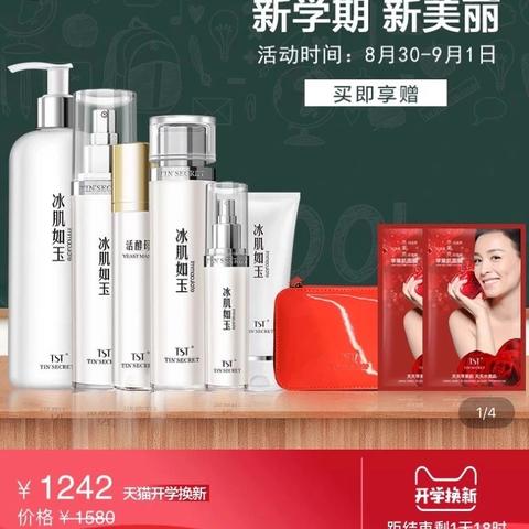 探索化妆品微商代理的宝藏品牌