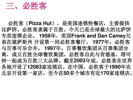 美国轻餐饮品牌的发展之路
