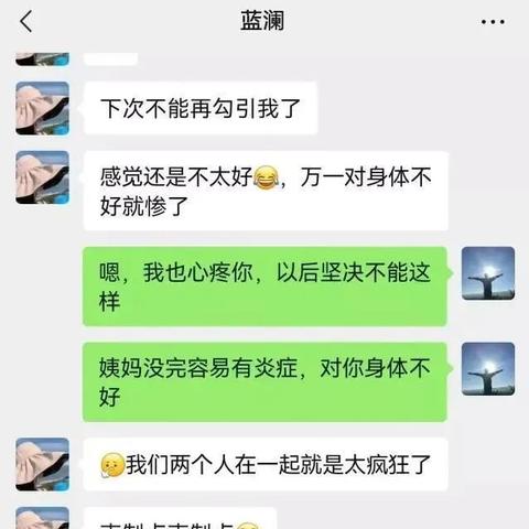 揭秘夫妻与情人聊天记录，如何巧妙应对？