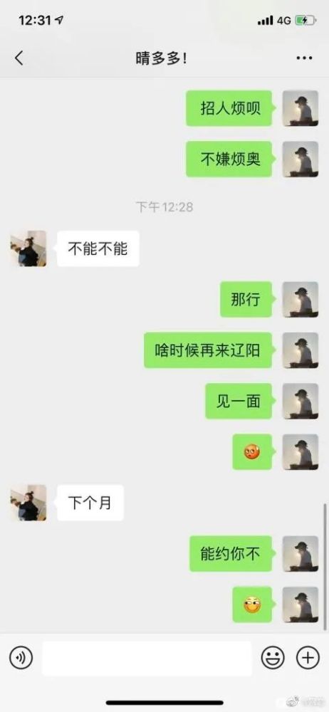 老公外遇了？教你如何巧妙盗取他的号和查看聊天记录