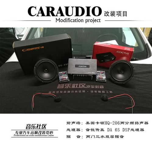 汽车音响的进化之旅