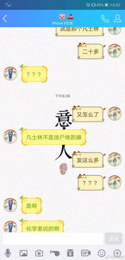 揭秘如何查看别人聊天记录，安全与隐私的边界探讨