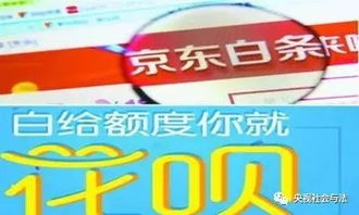 揭秘分期乐套现攻略，轻松让别人帮你分期付款！
