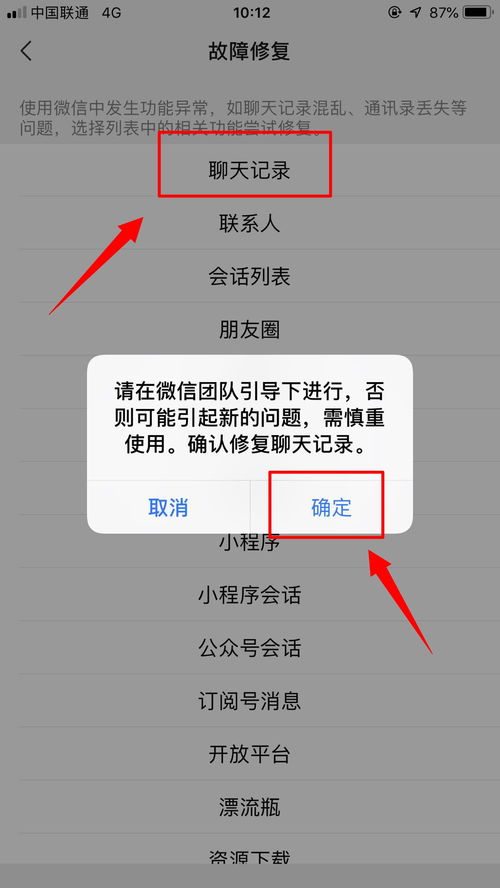 轻松找回微信历史聊天记录，这些方法你一定要知道！