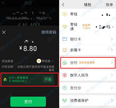 微信分付，便捷生活新选择—揭秘微信分付取现功能