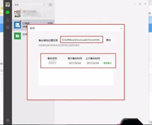 微信聊天记录备份与查询全攻略，轻松找回你的珍贵回忆！
