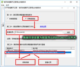 如何找回删除的聊天记录，实用指南与案例分析