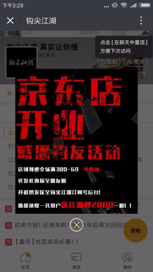 揭秘金东分期乐套现攻略，轻松变现，你也能做到！