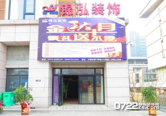 鄂州连锁装修品牌的崛起与创新之路