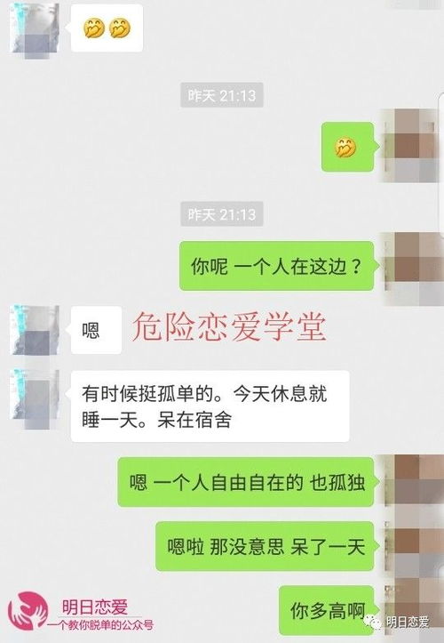 揭秘陌陌聊天记录查询，如何轻松找回你的聊天历史