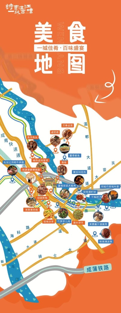 金华美食地图，探寻地道风味与现代融合的餐饮品牌