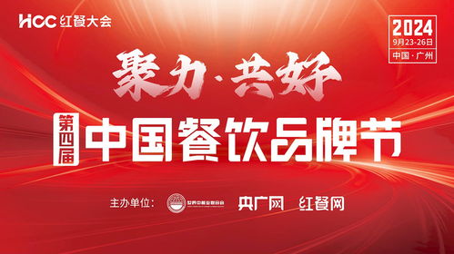 创冶餐饮品牌，铸就食尚传奇